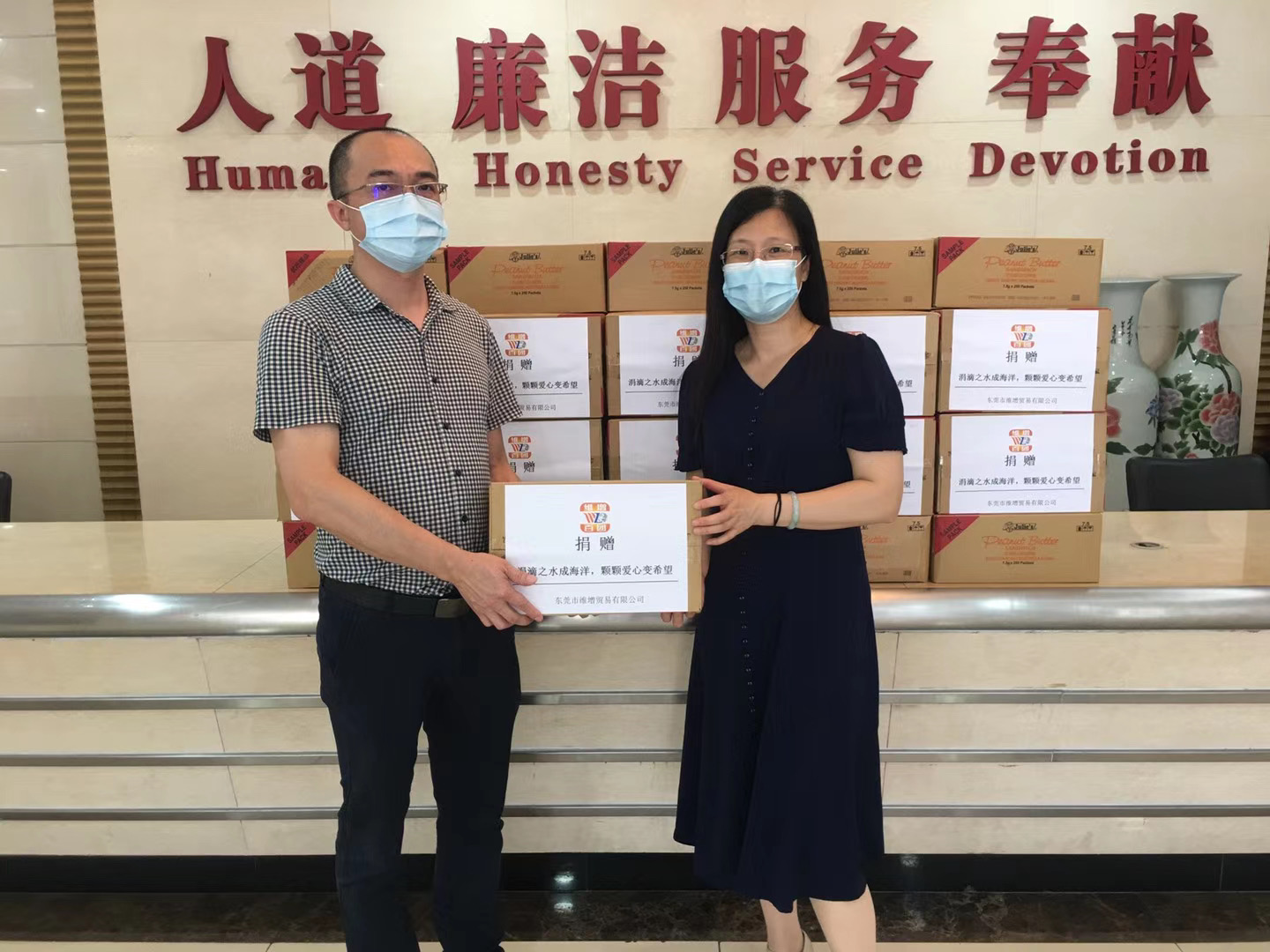 涓滴之水成海洋，颗颗爱心变希望